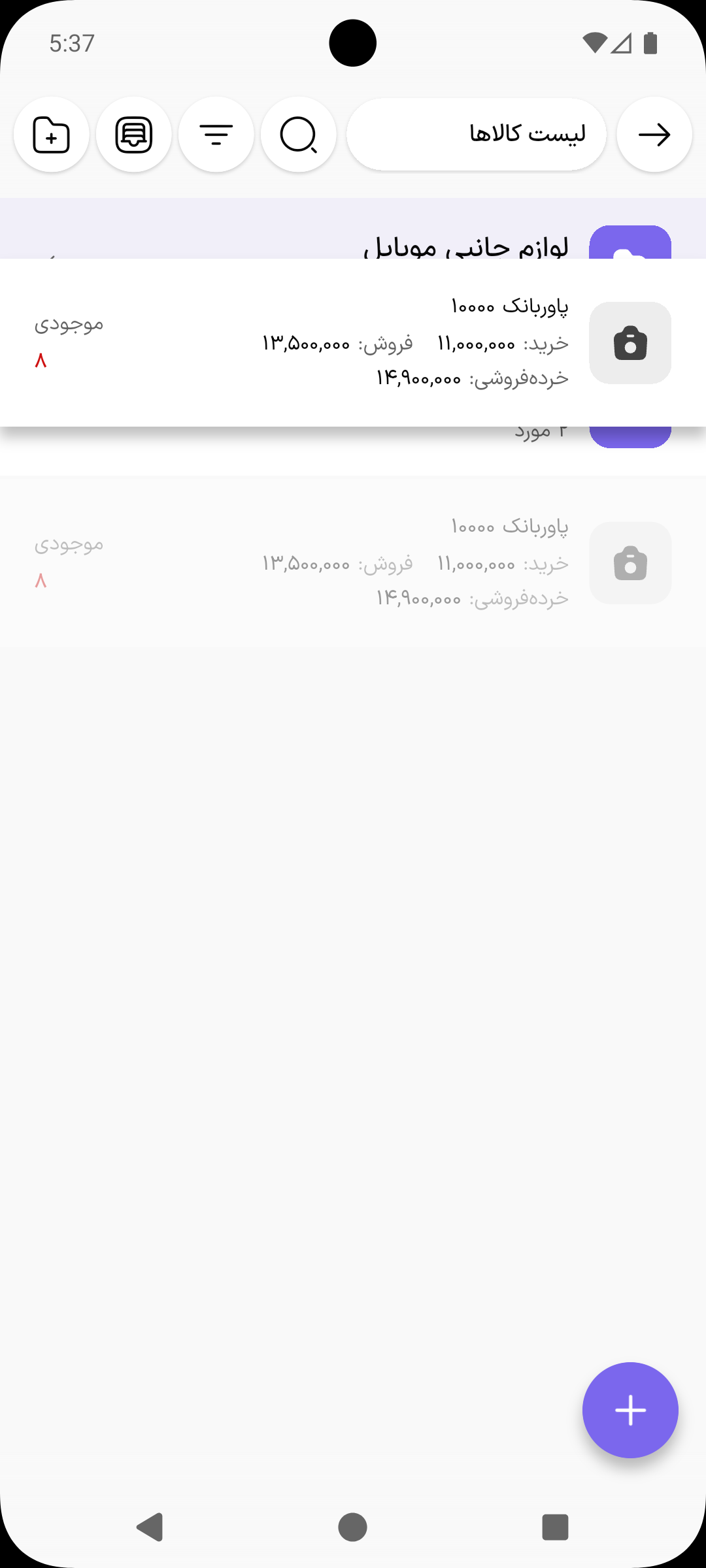 کشیدن یک کالا روی پوشه در لیست کالاها برای انتقال به پوشه